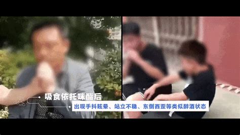 依托米子|禁毒科普丨带你认识依托咪酯